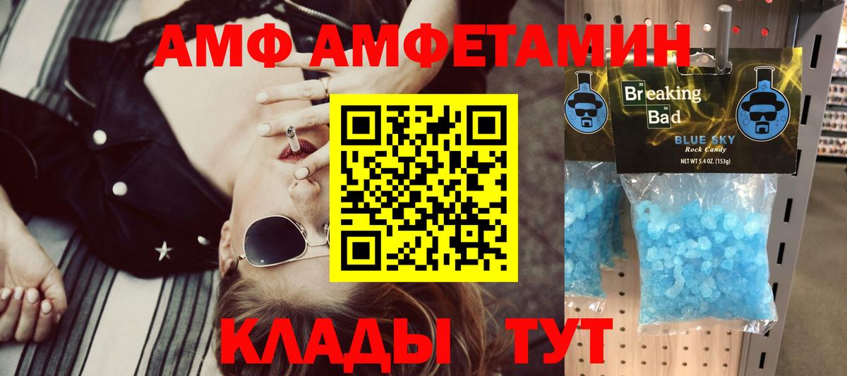 Усть-Илимск  Amphetamine  Вход с VPN  АМФ Premium 