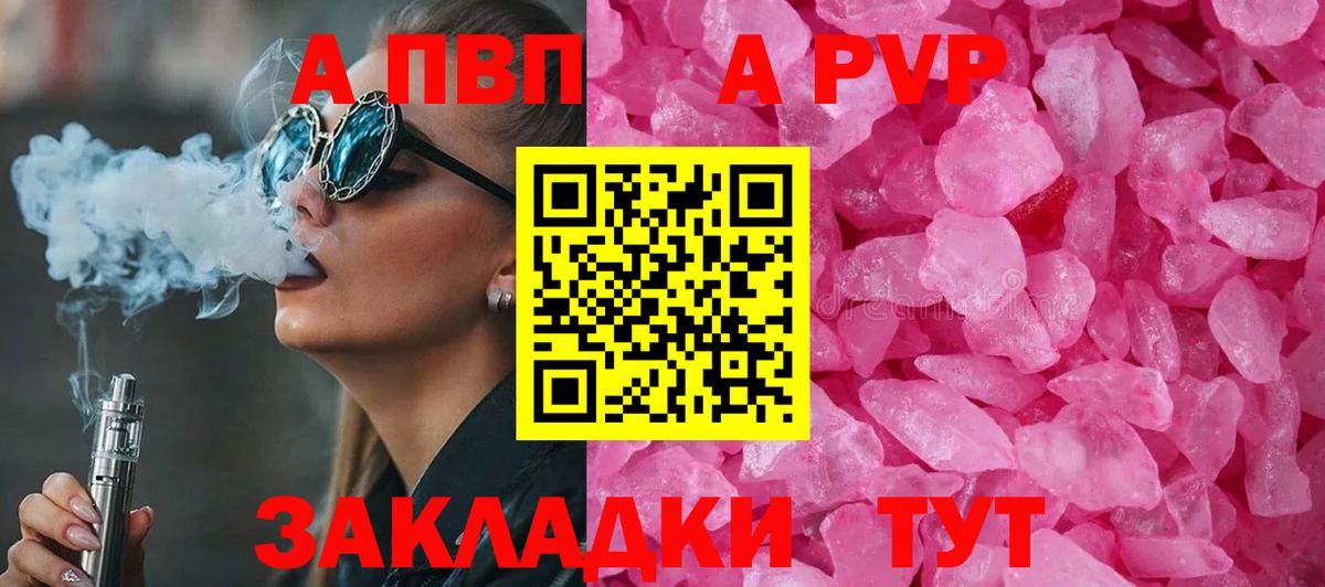 APVP крисы CK Усть-Илимск