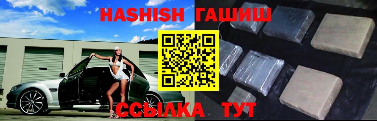 Гашиш убойный Усть-Илимск