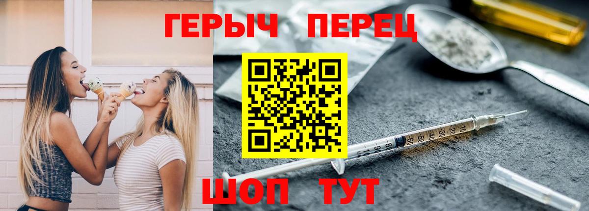 ГЕРОИН гречка Усть-Илимск