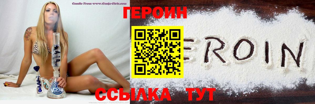 Героин герыч  Вход с VPN  Усть-Илимск 