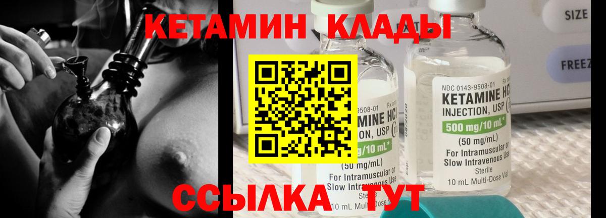 Усть-Илимск  Кетамин ketamine  Кетамин ketamine  Вход с VPN 