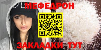 мефедрон Краснодар