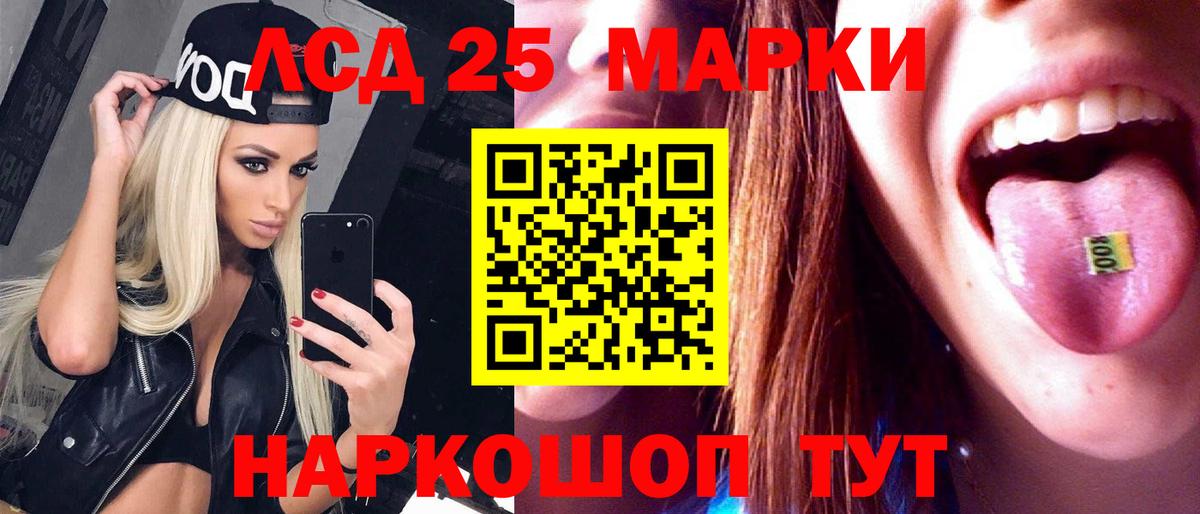 LSD-25 экстази кислота Усть-Илимск