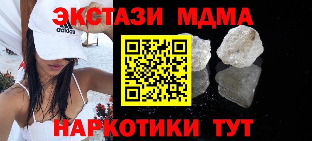 MDMA Molly Усть-Илимск