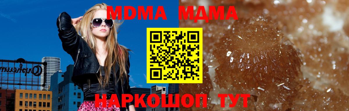 MDMA Molly  МДМА молли  MDMA  Усть-Илимск  Вход с VPN 