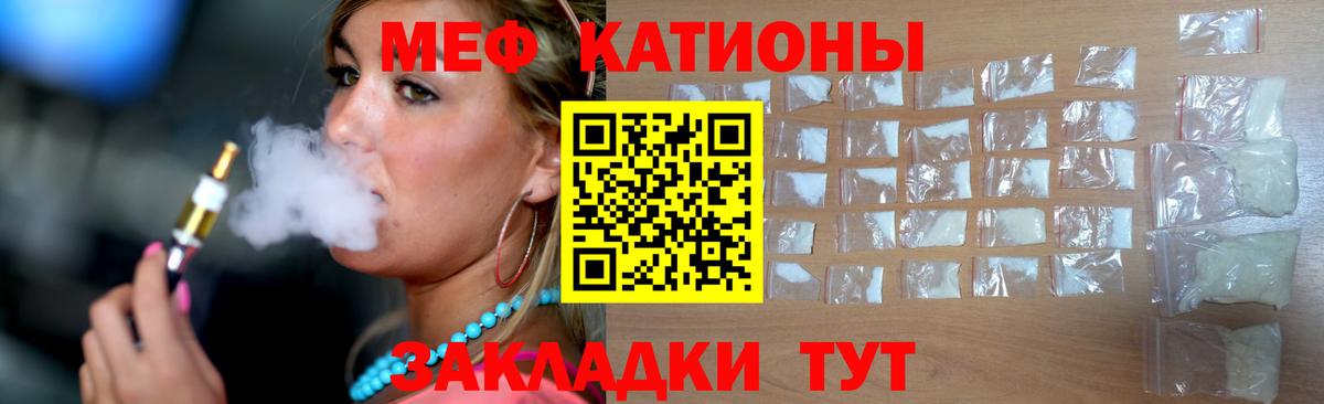 Меф мяу мяу  Усть-Илимск