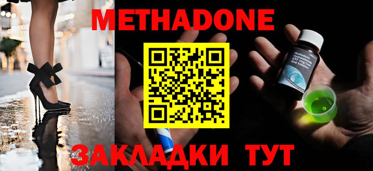 ссылка на мегу как войти  Вход с VPN  Усть-Илимск  МЕТАДОН VHQ  МЕТАДОН methadone 