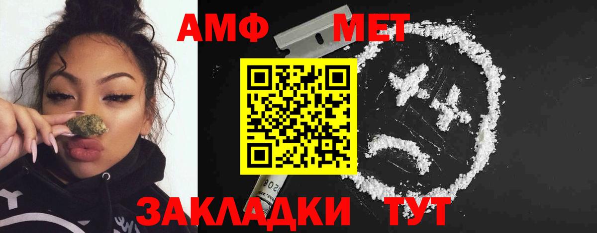 МЕТАМФЕТАМИН винт Усть-Илимск