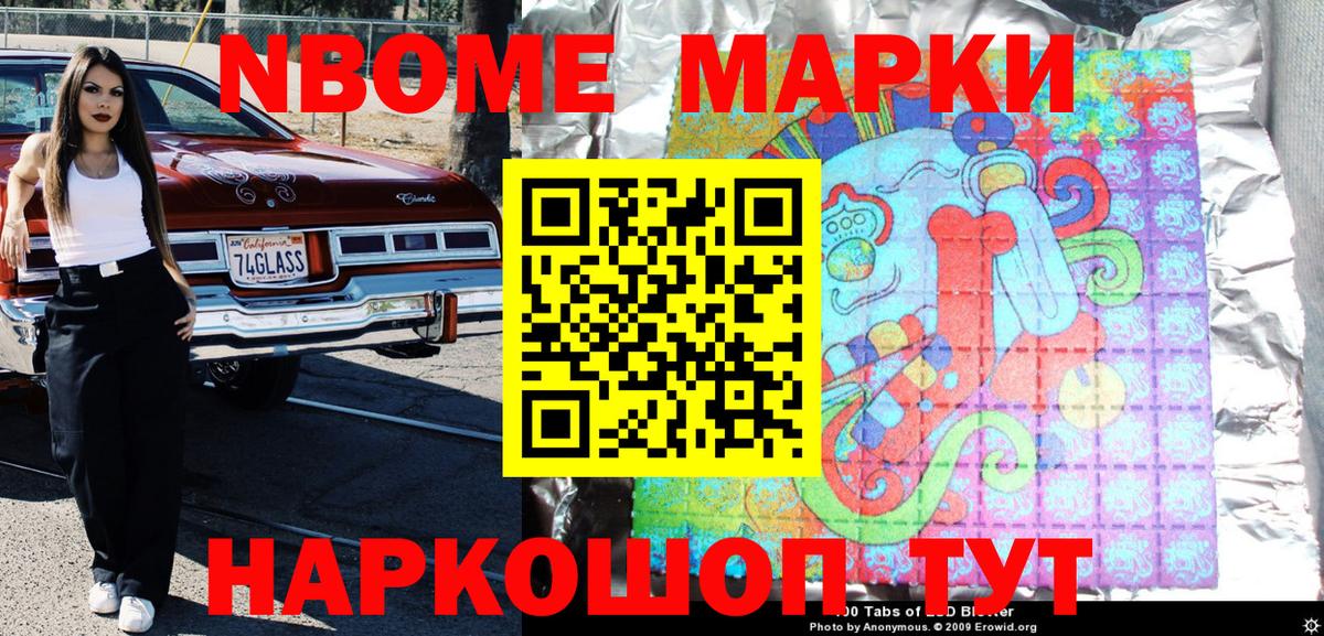 Марки 25I-NBOMe 1,5мг  Вход с VPN  Усть-Илимск  закладки  Марки 25I-NBOMe 1,5мг 