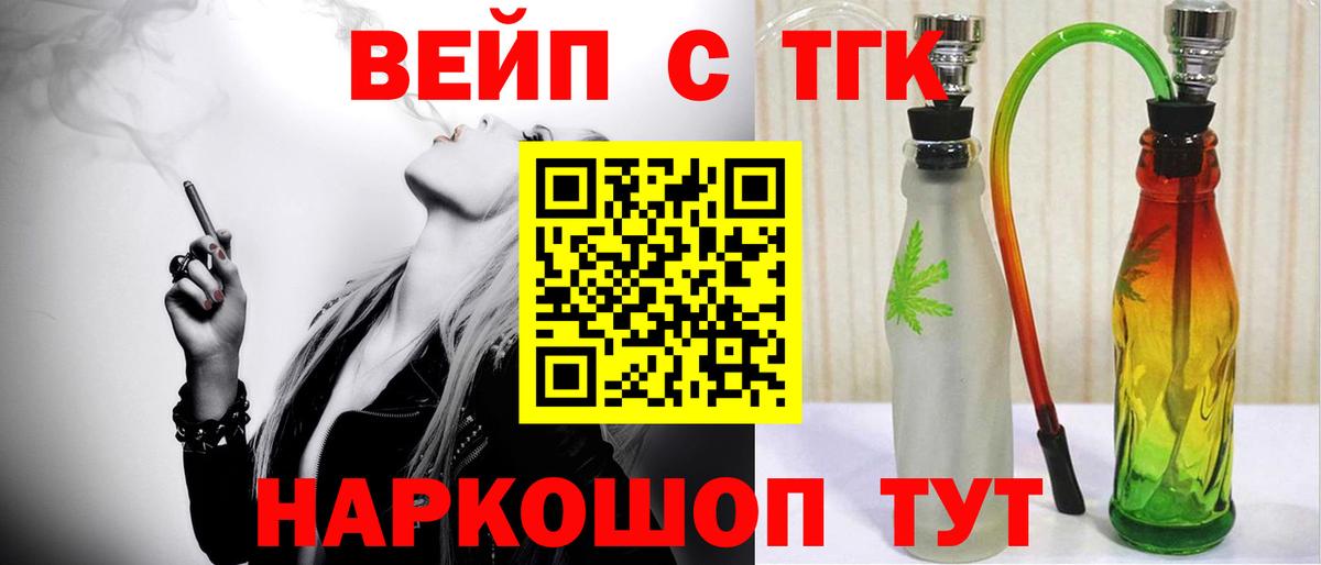 Дистиллят ТГК Wax  Дистиллят ТГК Wax  Усть-Илимск  Вход с VPN 