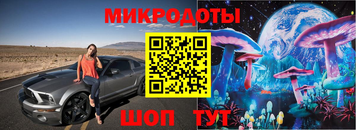 Псилоцибиновые грибы Magic Shrooms  Вход с VPN  Усть-Илимск  Галлюциногенные грибы ЛСД 
